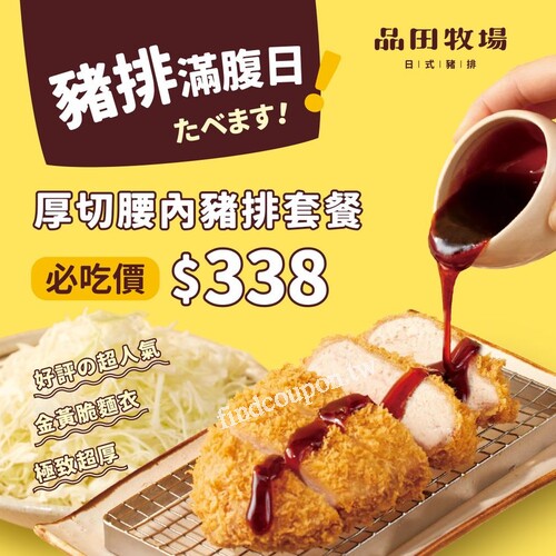 限定

每個【禮拜二】出示活動網頁貼文畫面，免費【多蝦】1隻