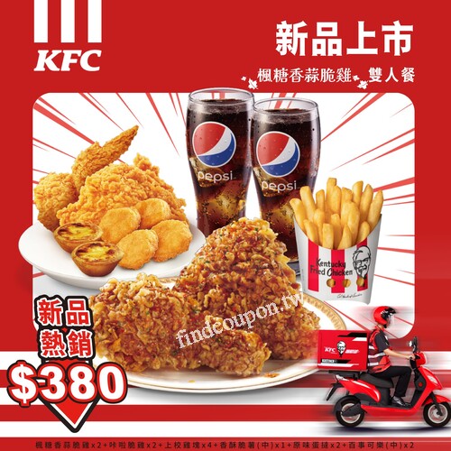 超專業！六都外送中心，25分鐘美味到手