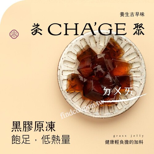 週三會員日，喝茶聚「玫瑰膠原」免費加