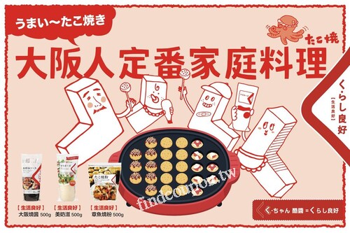 100%日本製造進口【生活良好】眾多食品與商品都有超值優惠