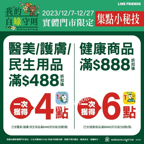 買健康商品/民生用品滿999可899換購自煮生活鴛鴦鍋或自帶卡式爐