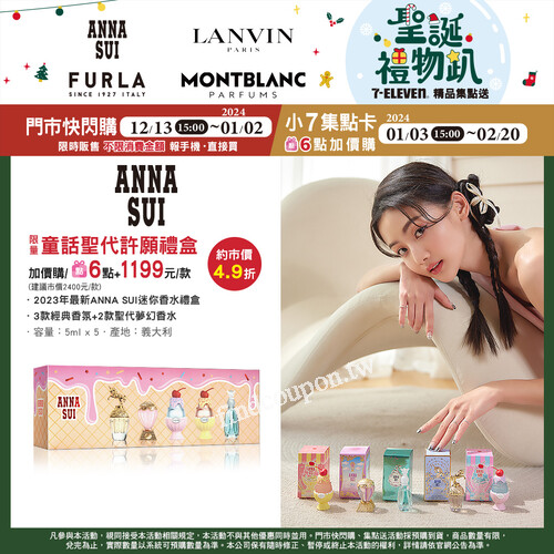 2023耶誕限定夢幻香氛， 給她/他最特別的耶誕夜晚