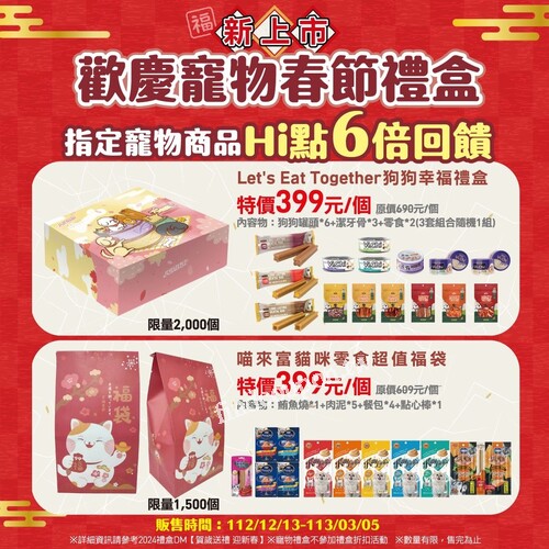 ??? ? ??? ????????狗狗幸福禮盒，特價399元/個