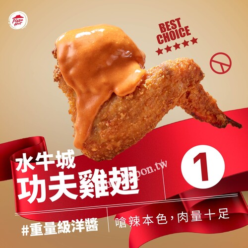 購買比薩拼盤套餐只要加$170，就能升級餐點帶走這盤海陸派對